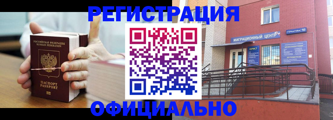 временная регистрация для школы в Камышлове