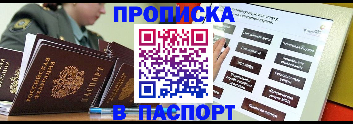 прописка регистрация в Камышлове