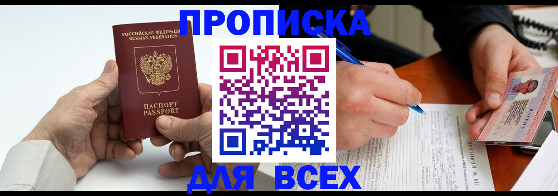 временная регистрация купить в Камышлове