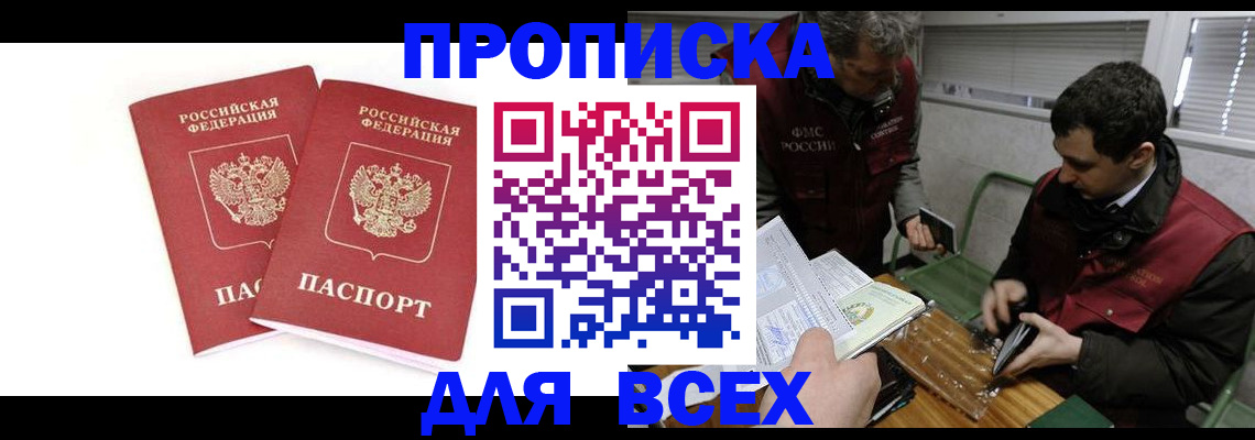 временная регистрация для всех в Камышлове